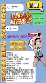 高雄定點茶-潤兒