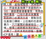 台北定點茶-秋元美央