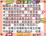 台北定點茶-秋元美央