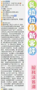 台南定點茶-乳拉拉