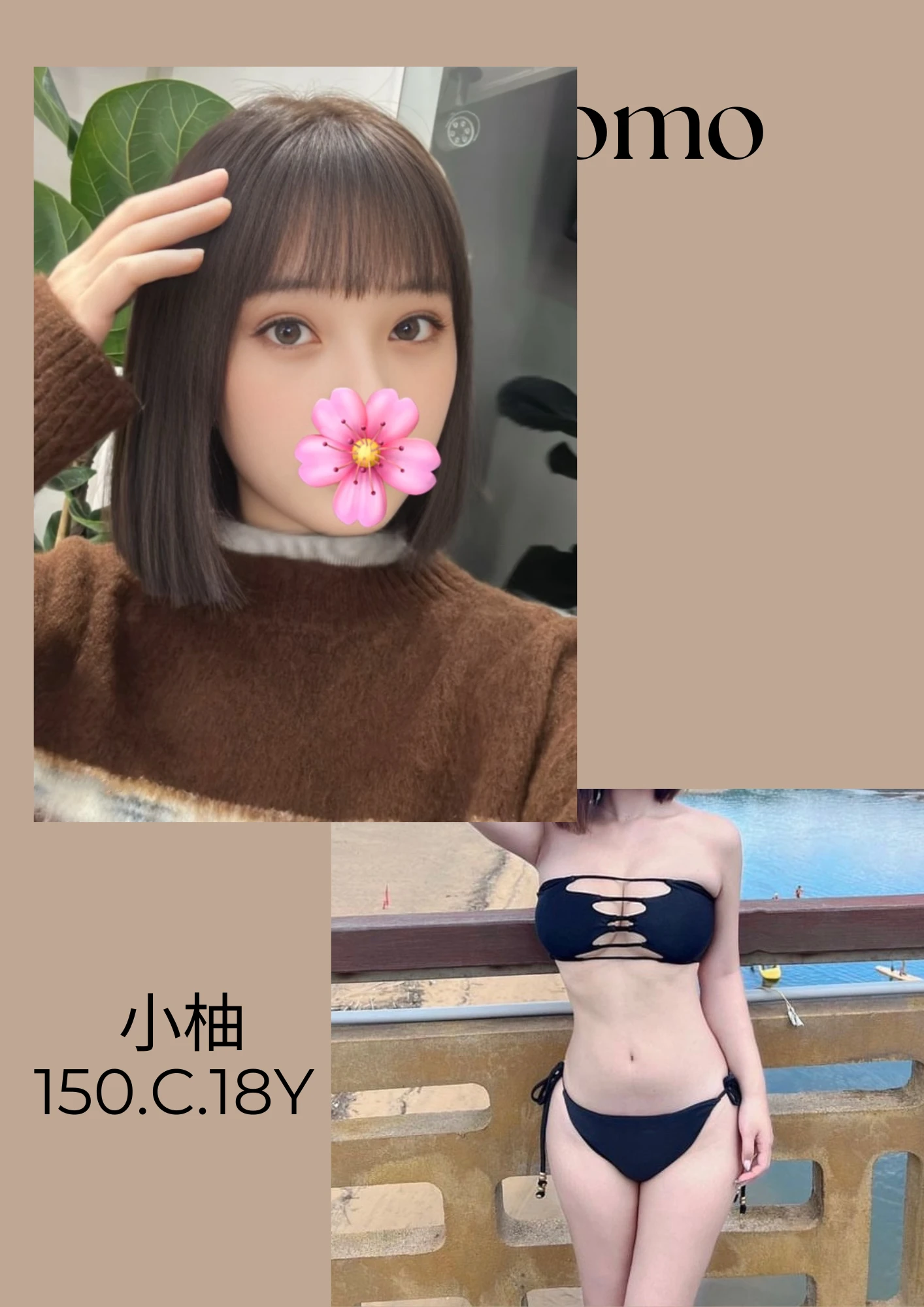 台北外送茶-小柚 台北外送茶-小柚