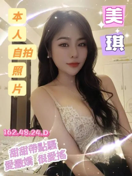 台南定點茶-美琪