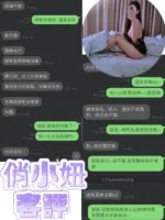 台南定點茶-俏小妞