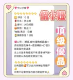 台南定點茶-俏小妞
