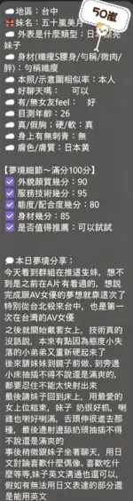 台中定點茶-五十嵐美月