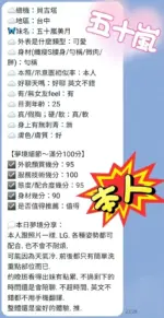 台中外送茶-五十嵐美月