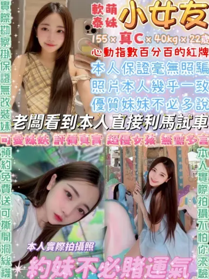 台北定點茶-小女友