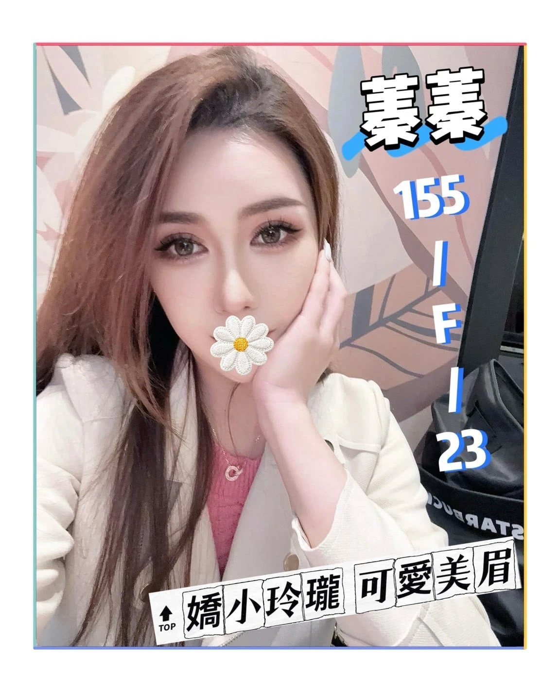 台北外送茶-蓁蓁 台北外送茶-蓁蓁