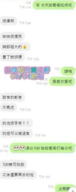台南定點茶-甜葡萄