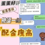 苗栗定點茶-蛋蛋