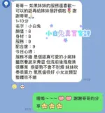 台南定點茶-小白兔