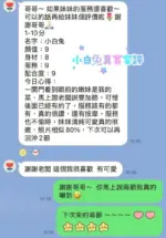 台南定點茶-小白兔