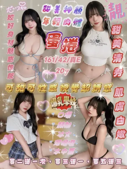 新竹定點茶-蛋捲