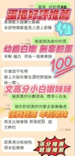 新竹定點茶-蛋捲