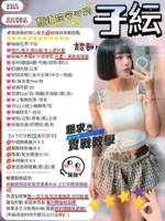 新竹定點茶-子紜