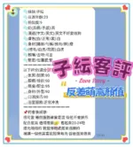 新竹定點茶-子紜