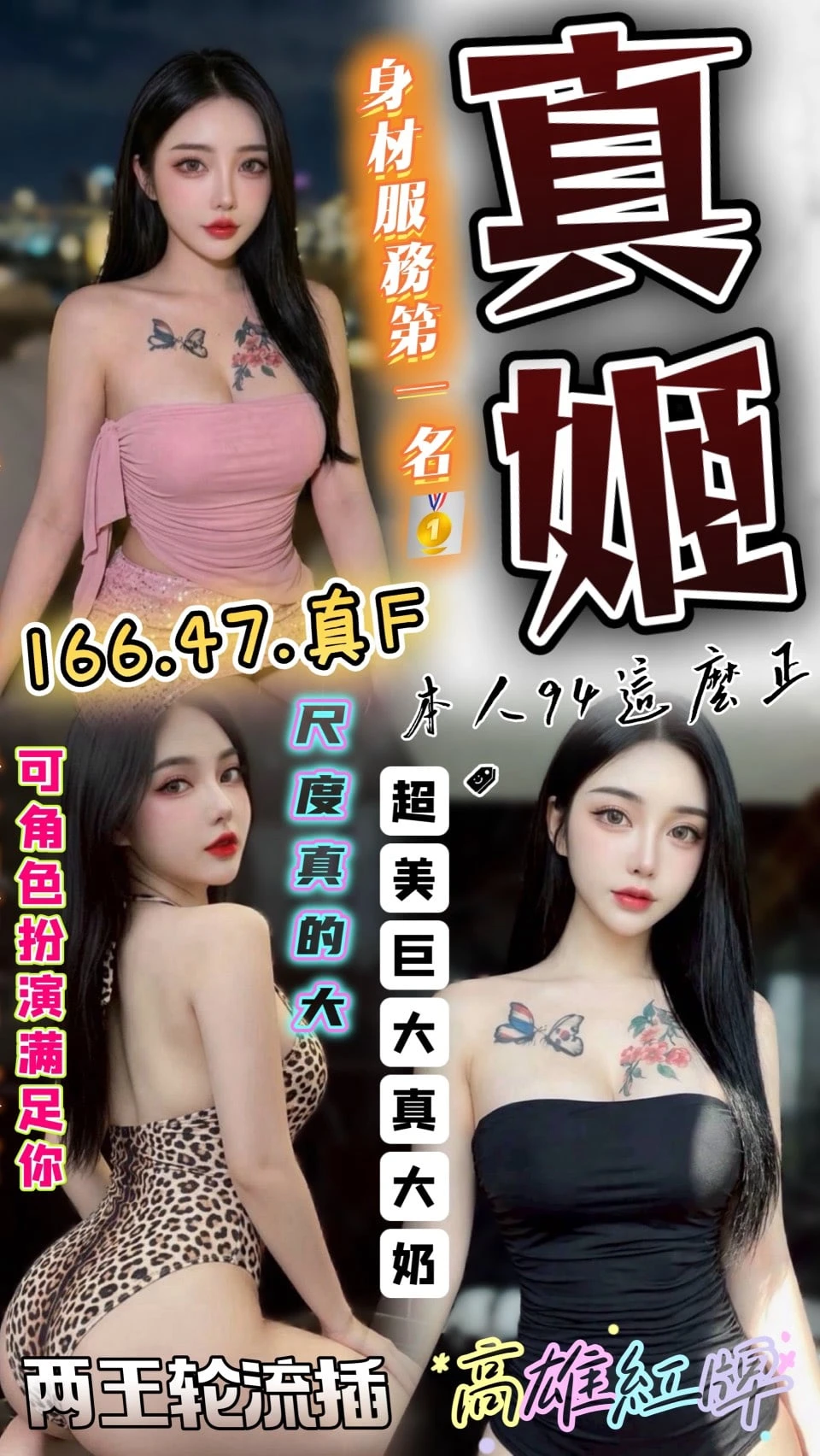 台中定點茶-真姬 台中定點茶-真姬