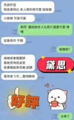 新北定點茶-黛思