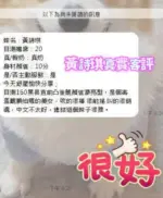 台南定點茶-黃詩琪