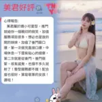 南投定點茶-美君