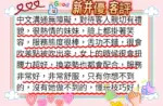 台北定點茶-新井優
