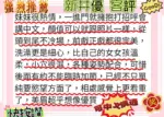 台北外送茶-新井優
