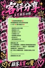 新竹定點茶-淫娃