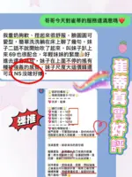高雄外送茶-崔蒂