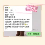 金門定點茶-慕嫣