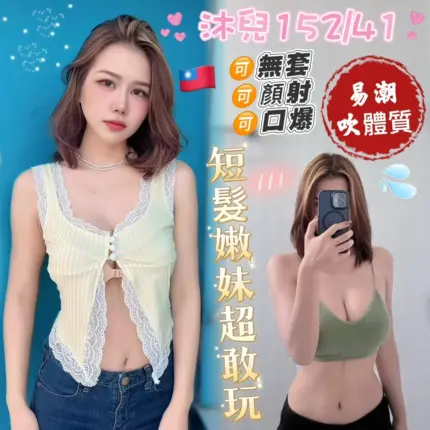 台南外送茶-沐兒