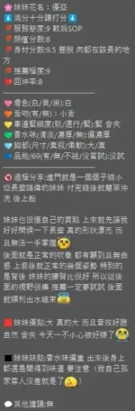 新竹定點茶-優亞