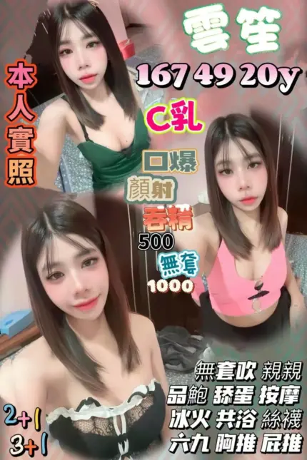 新竹定點茶-雲笙
