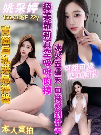 台南定點茶-姚采婷