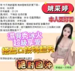 台南定點茶-姚采婷