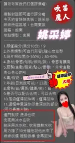 台南定點茶-姚采婷
