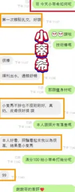 彰化定點茶-小蒂希