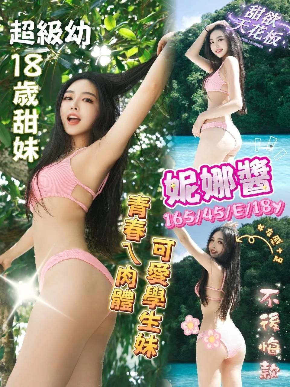 台中外送茶-妮娜醬 台中外送茶-妮娜醬