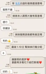 台中定點茶-白語彤