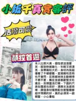 台南定點茶-小坂千
