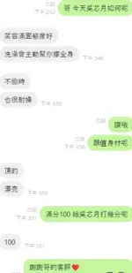 台中定點茶-吳芯月