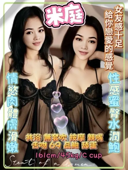 桃園定點茶-米庭