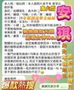高雄定點茶-安琪