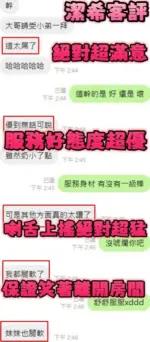 新竹定點茶-潔希