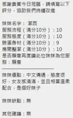 新竹定點茶-潔希