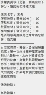 新竹定點茶-潔希