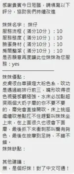新竹定點茶-妹仔