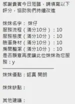 新竹定點茶-妹仔