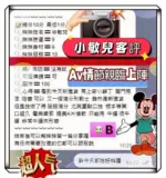 台南定點茶-小敏兒