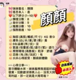 苗栗定點茶-顏顏