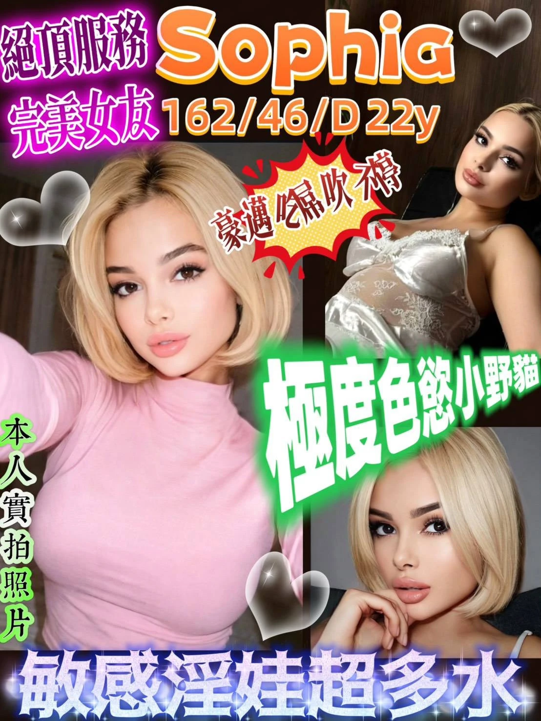 高雄外送茶-Sophia 高雄外送茶-Sophia